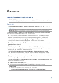 Страница 93
