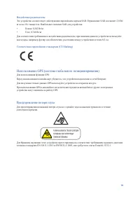 Страница 99