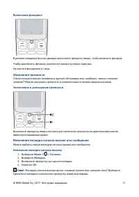 Страница 11