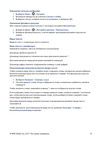 Страница 12