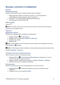 Страница 13