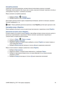 Страница 16