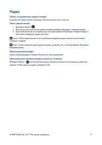 Страница 17