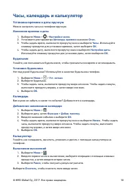 Страница 18