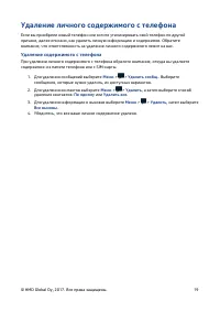 Страница 19