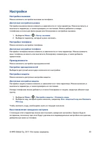 Страница 20
