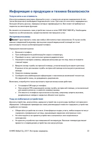 Страница 22
