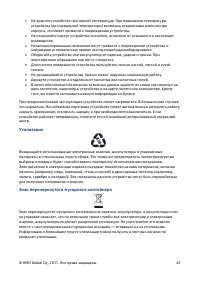 Страница 23