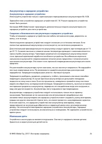 Страница 24