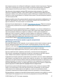 Страница 27