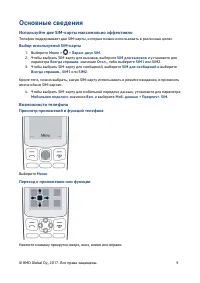 Страница 9