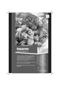 Страница 25