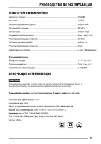 Страница 11