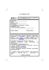 Страница 9