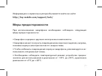 Страница 31