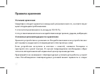 Страница 34