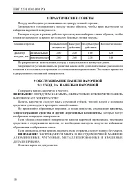 Страница 20