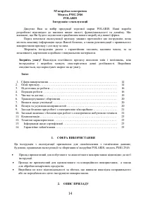 Страница 14
