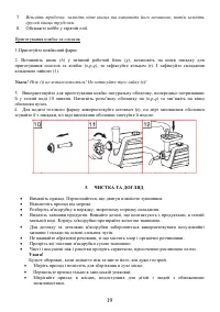 Страница 19
