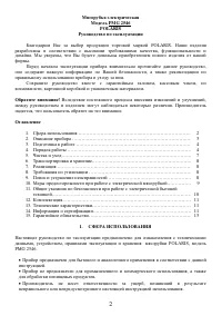 Страница 2
