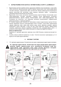 Страница 28