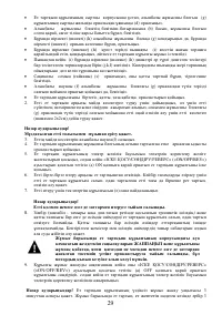 Страница 29