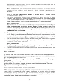 Страница 30