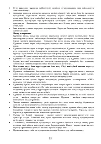 Страница 35