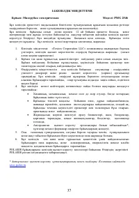 Страница 37
