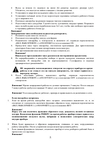 Страница 5