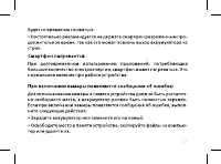 Страница 25