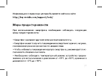 Страница 31