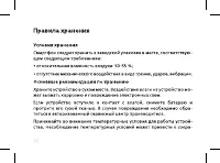 Страница 34