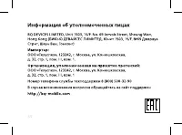 Страница 36