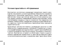 Страница 37