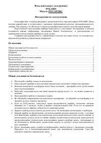Страница 2