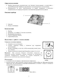 Страница 3
