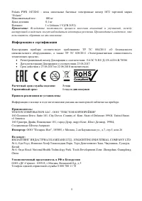 Страница 5