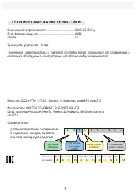 Страница 8