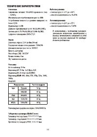 Страница 33