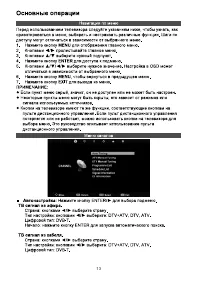 Страница 16