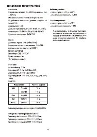 Страница 33