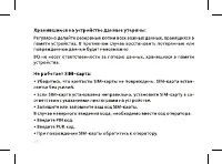 Страница 29