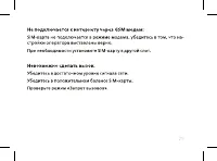 Страница 30
