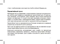 Страница 40
