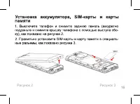 Страница 16