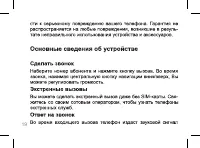 Страница 19