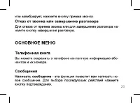 Страница 20