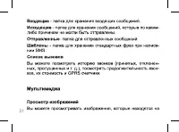 Страница 21