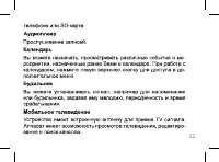 Страница 22